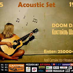 Acoustic set: Doom Dance, Коктейль Шаляпина