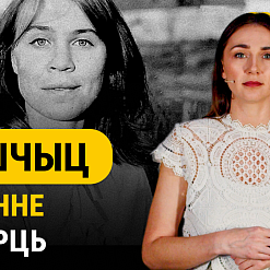 «Смаленне вепрука»