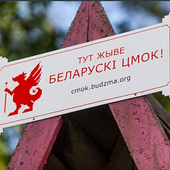 «Беларуская культура – гэта не мужык з каўтуном». Як паўставала кампанія «Будзьма беларусамі!», якая трапіла ў крытычную сытуацыю