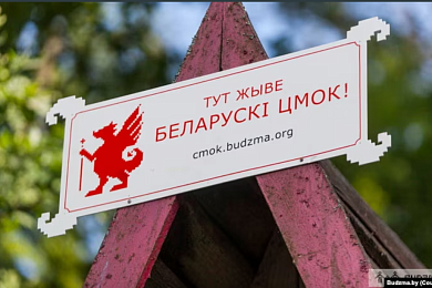 «Беларуская культура – гэта не мужык з каўтуном». Як паўставала кампанія «Будзьма беларусамі!», якая трапіла ў крытычную сытуацыю