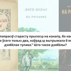 «На ростанях»