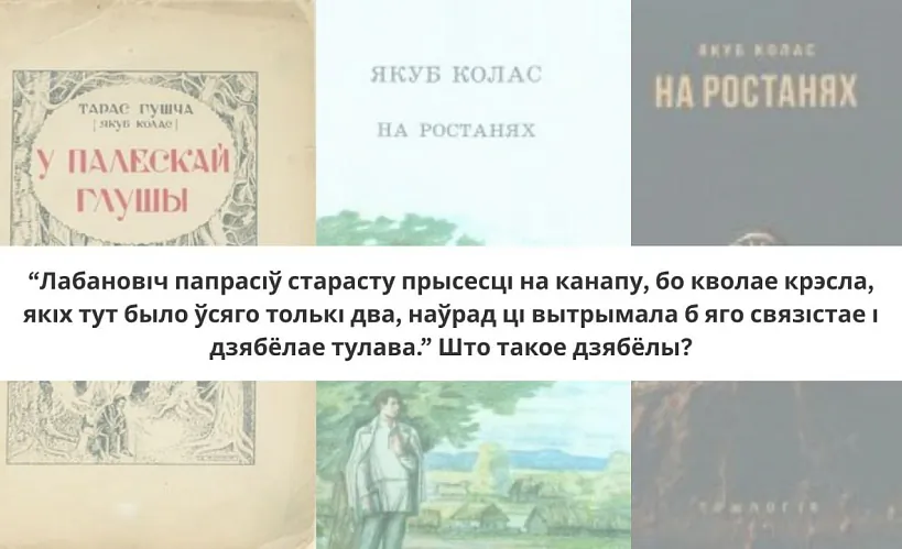 «На ростанях»