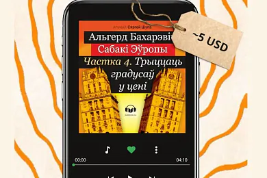 «Сабакі Эўропы»