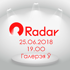 Прэзентацыя першай мабільнай прылады для НДА Radar —  25 чэрвеня