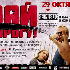Группа «Дай Дарогу!»
