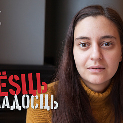 Yёsць! Ювелір Арына Гундэр: “Я не цукерка, каб мяне ўсе любілі!”