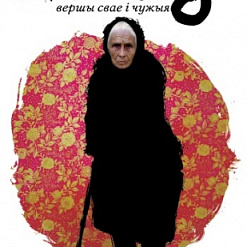 Першая працоўная змена Марыйкі Мартысевіч у кнігарні “Ў”