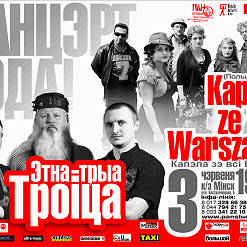 Этна-трыа “Троіца” і “Kapela Ze Wsi Warzawa”
