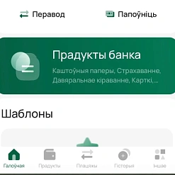 У новым анлайн-банкінгу Беларусбанка з'явілася беларуская мова