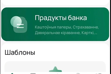 У новым анлайн-банкінгу Беларусбанка з'явілася беларуская мова