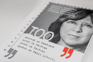 «Сьвятлана Алексіевіч. 100 цытатаў на Свабодзе»