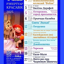 Афіша
