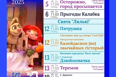 Афіша