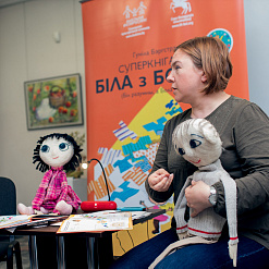 Тры прычыны прачытаць "Суперкнігу пра Біла з Болаю"