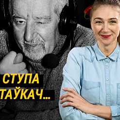 «Смаленне вепрука»