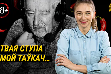 «Смаленне вепрука»