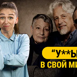 «Смаленне вепрука» 