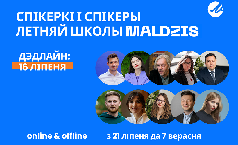 MALDZIS 2025
