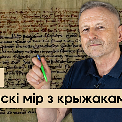 Як князь Гедымін мірыўся з крыжакамі? Распавядаем ў новым выпуку «Гісторыі за 5 хвілін»