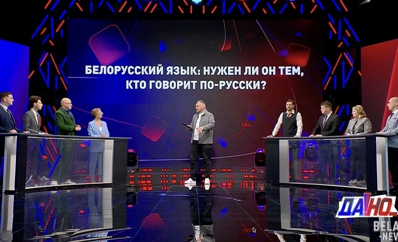 Ток-шоу пра беларускую мову