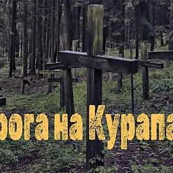 Руціна аўтарытарнай цэнзуры. Навошта ўлада аб’яўляе экстрэмісцкім гістарычнае кіно?