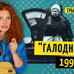 «Трызуб і Пагоня»