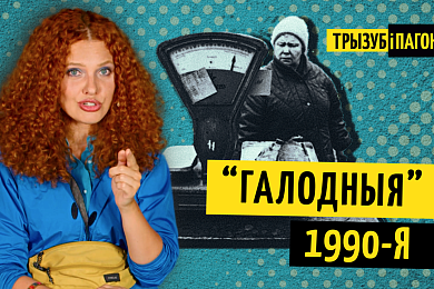 «Трызуб і Пагоня»