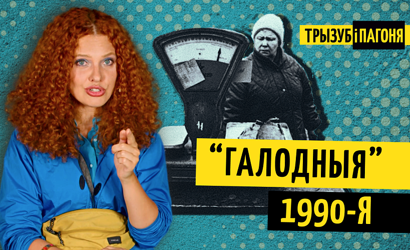 «Трызуб і Пагоня»