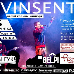 Вялікі cольны канцэрт Vinsent’а