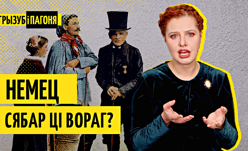 «Трызуб і Пагоня»