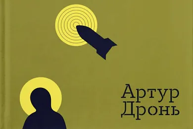 «Хэмінгуэй нічога не ведае»