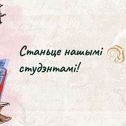 Беларускі Універсітэт Залатога Веку
