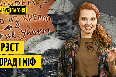 «Трызуб і Пагоня»