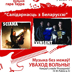 У Вільні пройдзе канцэрт «Салідарнасць з Беларуссю»