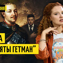«Трызуб і Пагоня»