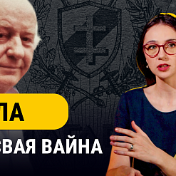 «Смаленне вепрука»