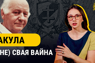 «Смаленне вепрука»