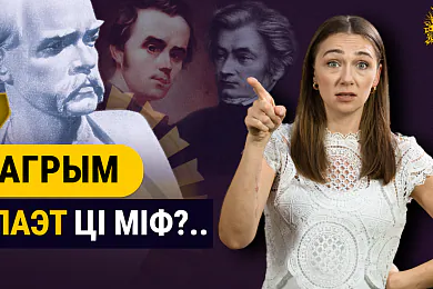 «Смаленне вепрука»