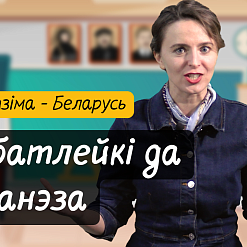 Беларуская батлейка: як з’явілася і чым знакамітая