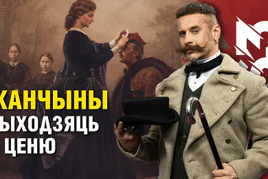 «Беларусь 1863»