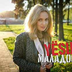 Yёsць! журналіст Кацярына Андрэева: “Мая праца не прадугледжвае эмоцыяў”