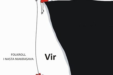 FolkRoll i Nasta Niakrasava