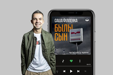 Саша Філіпенка