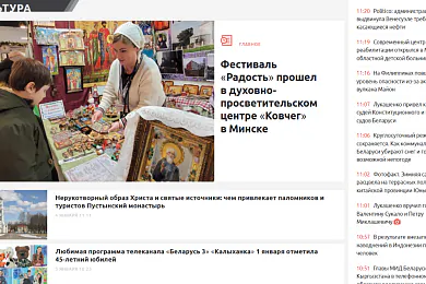 Скрыншот са старонкі «СБ. Беларусь сегодня»