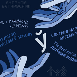 Пастанова «Аб зменах і спрашчэнні беларускага правапісу» 