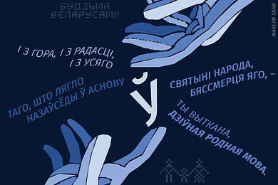 Пастанова «Аб зменах і спрашчэнні беларускага правапісу» 