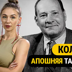 «Смаленне вепрука»