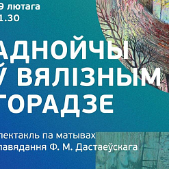 Акцёры Купалаўскага правядуць майстар-клас для дзяцей. Як туды трапіць?