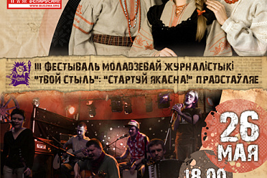 Фолк-рокавы гурт “Людзі на балоце”