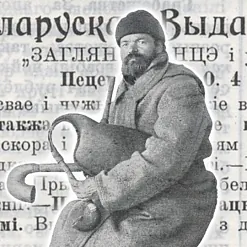 «Загляне сонца і ў наша аконца»